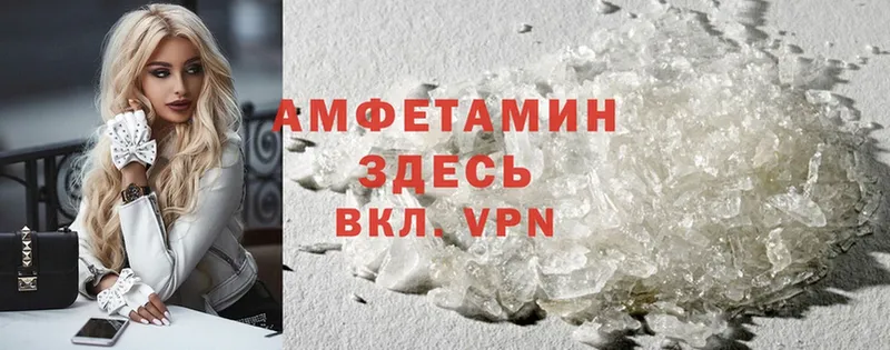 купить наркотики цена  blacksprut сайт  Amphetamine Розовый  Льгов 