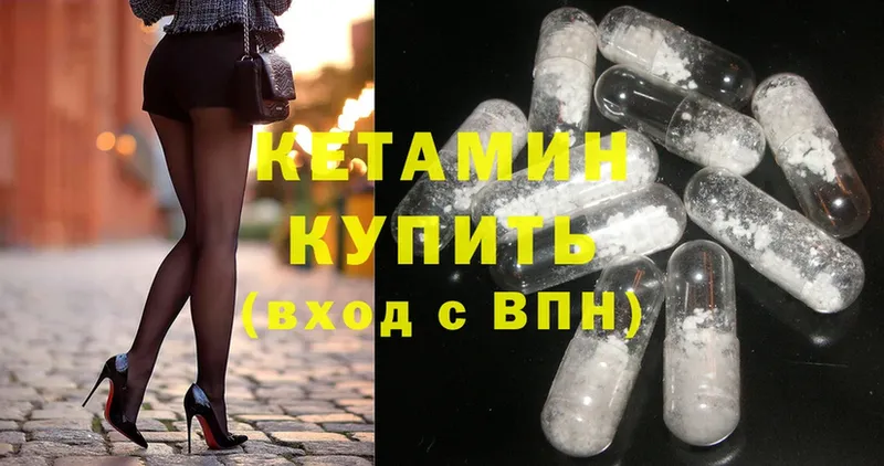 Кетамин ketamine Льгов