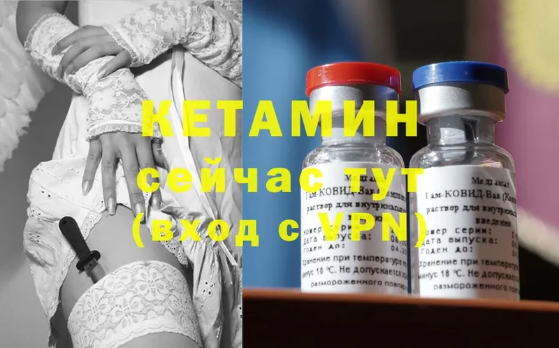 КЕТАМИН ketamine  Льгов 